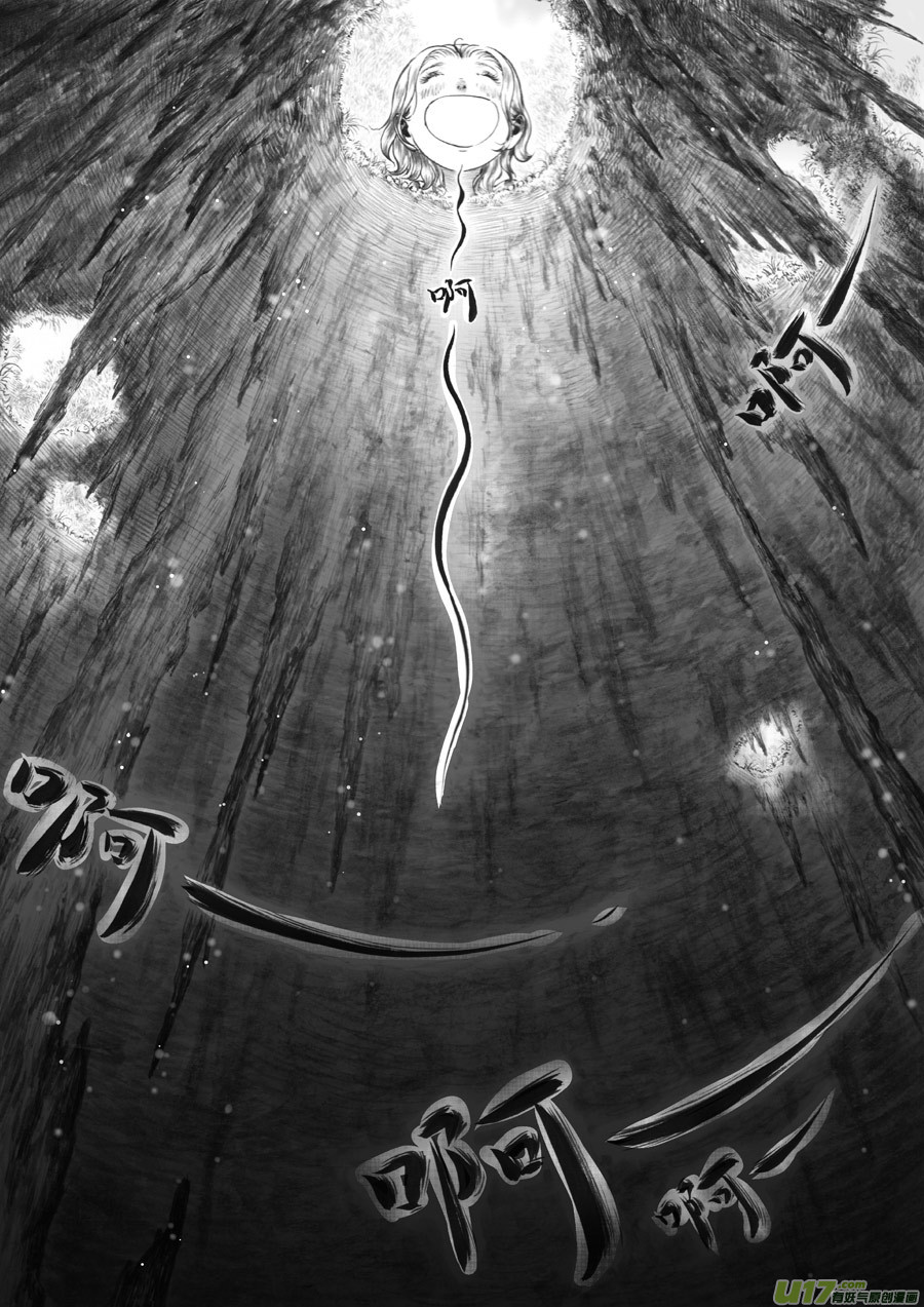 27 洞窥①-第28话