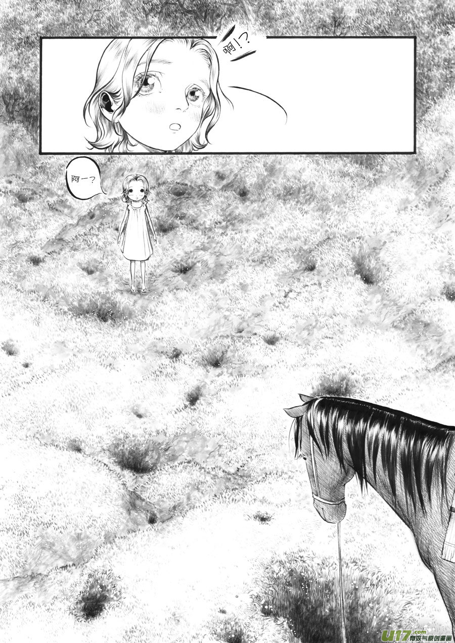 27 洞窥①-第28话