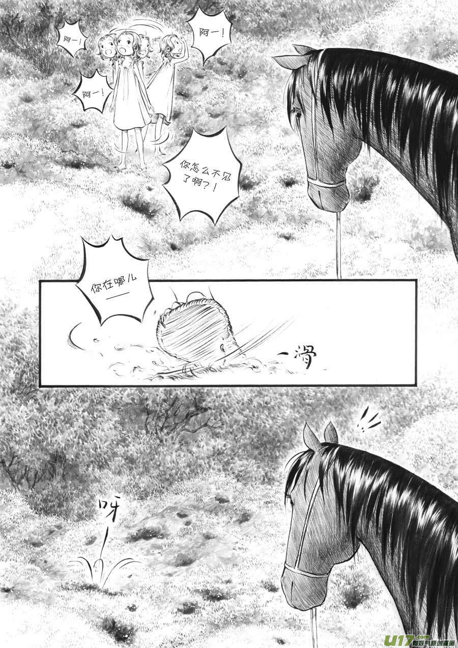 27 洞窥①-第28话