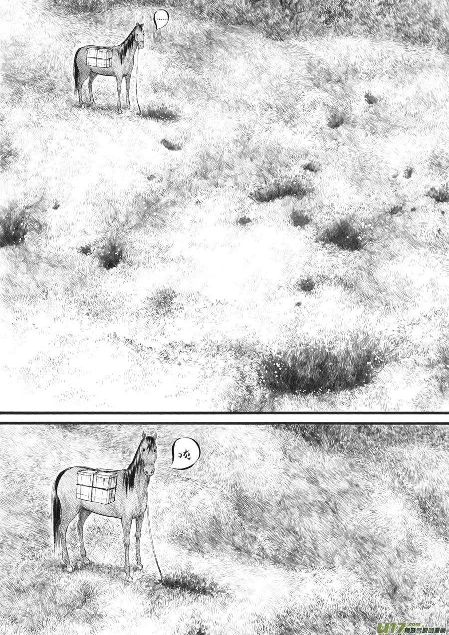 27 洞窥①-第28话