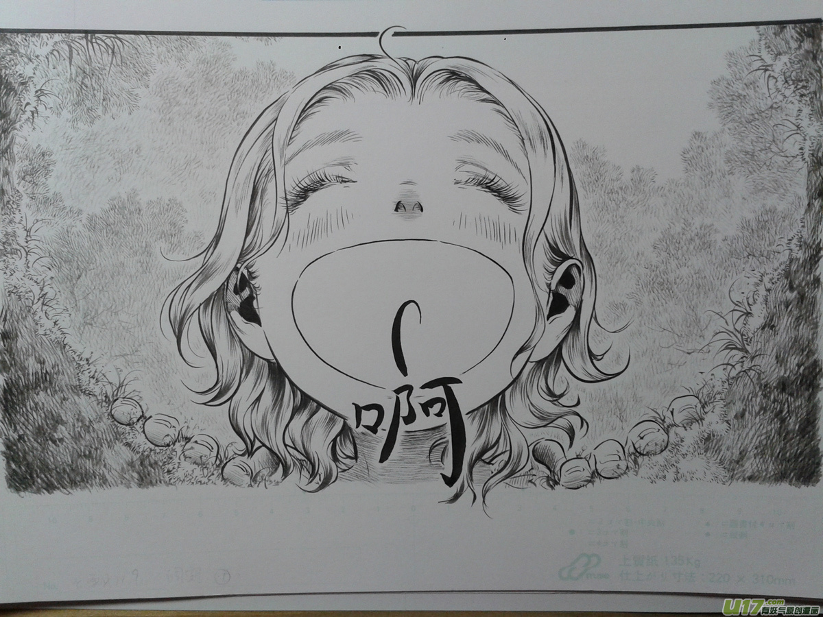 27 洞窥①-第28话