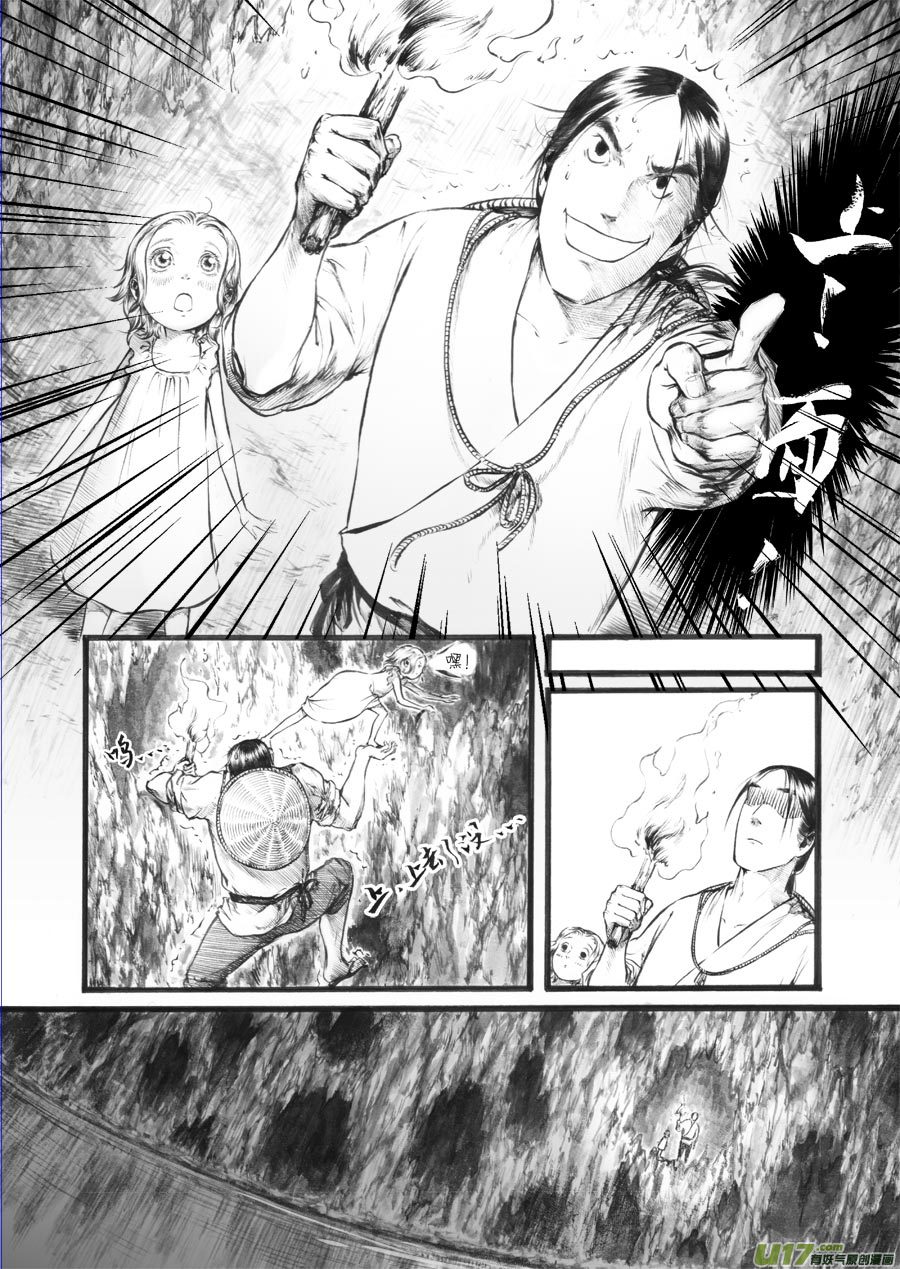 29 洞窥③-第30话