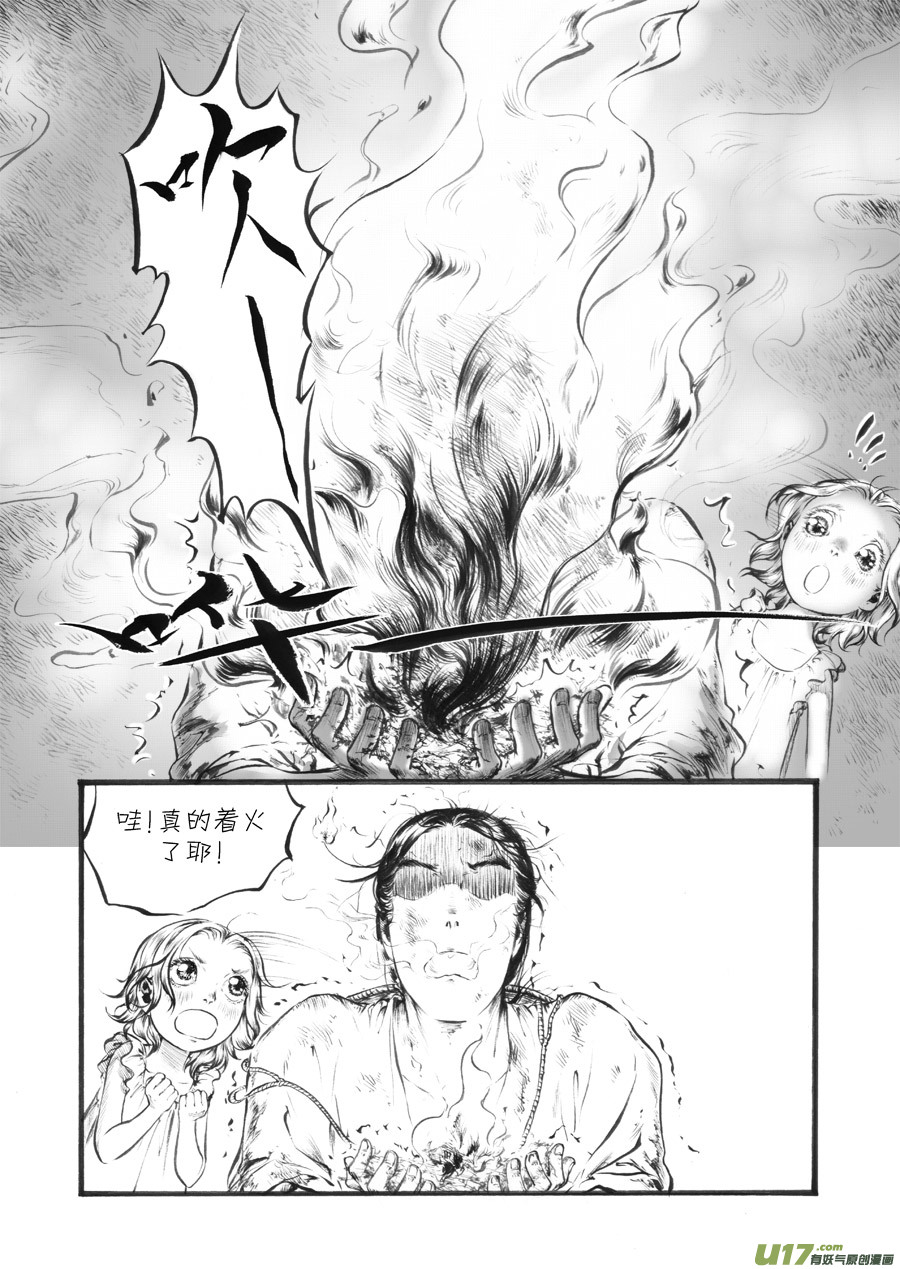 29 洞窥③-第30话