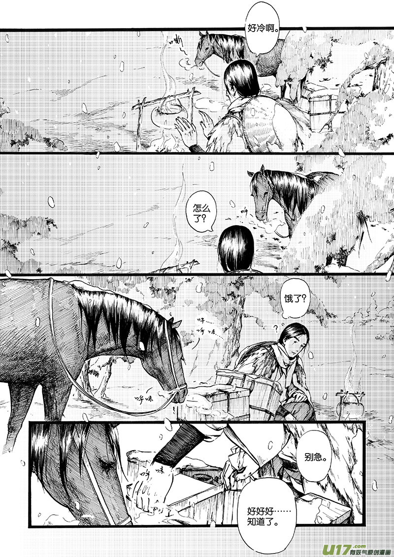 04 沉默的山①-第4话