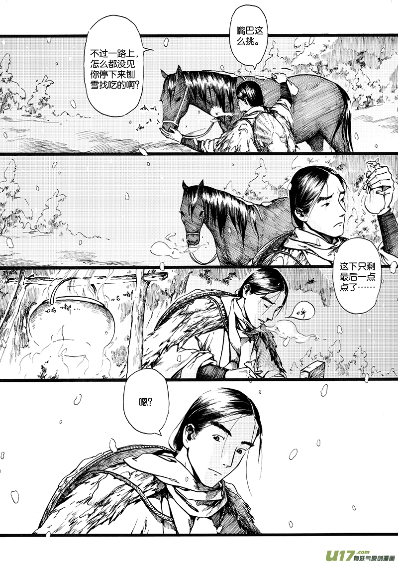 04 沉默的山①-第4话