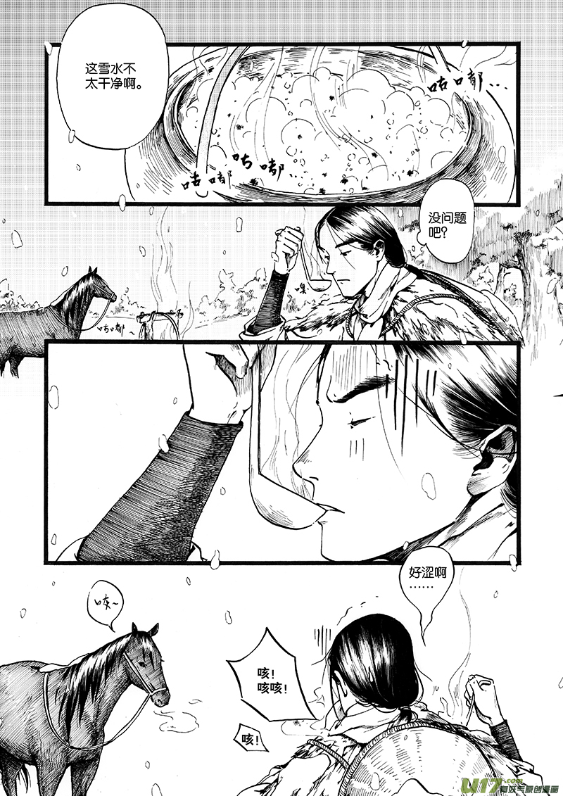 04 沉默的山①-第4话