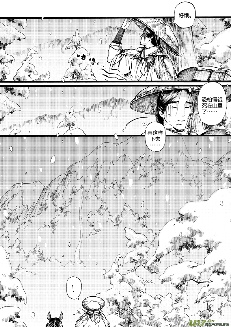 04 沉默的山①-第4话