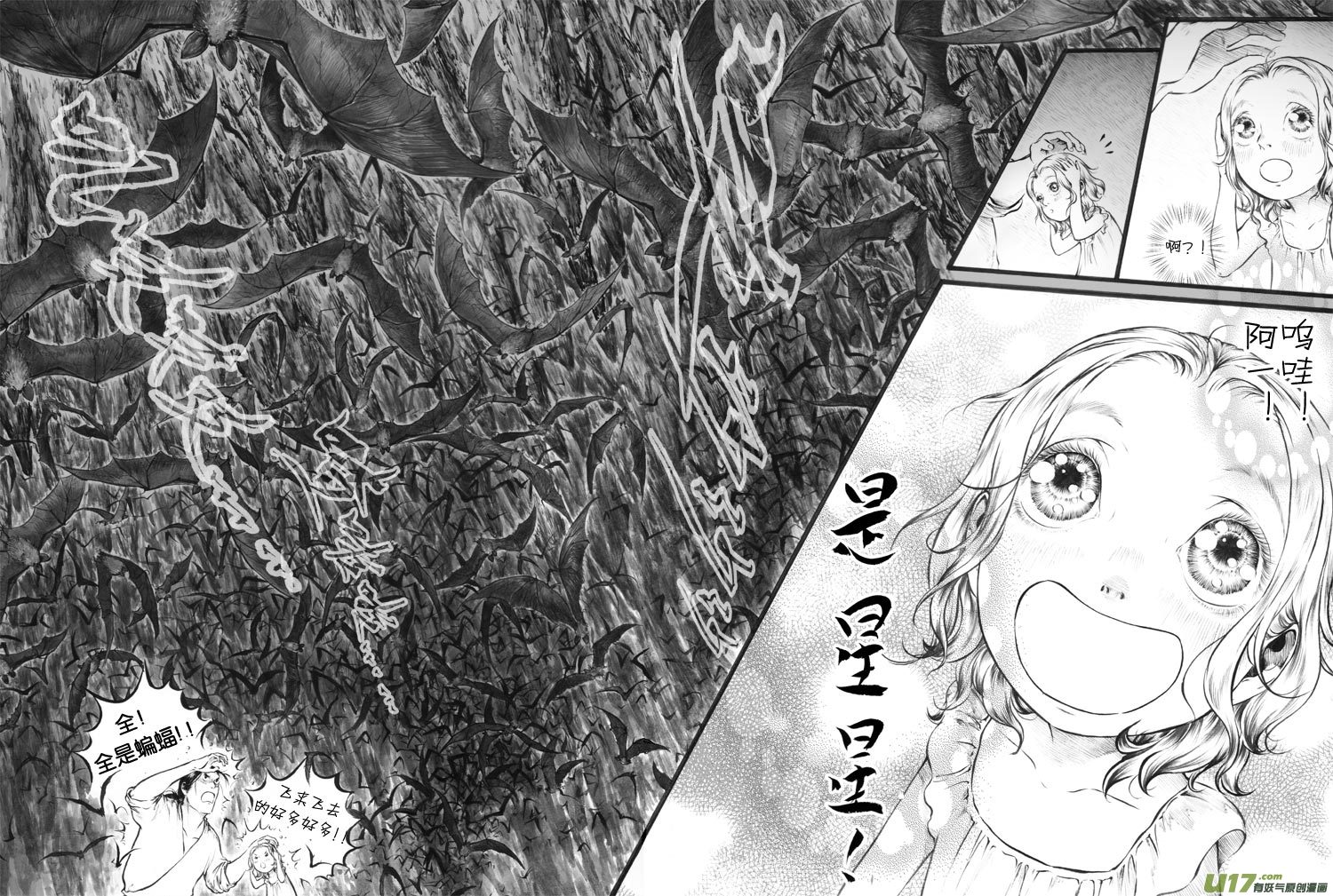 31 洞窥⑤-第32话