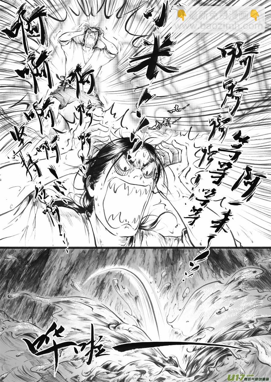 31 洞窥⑤-第32话