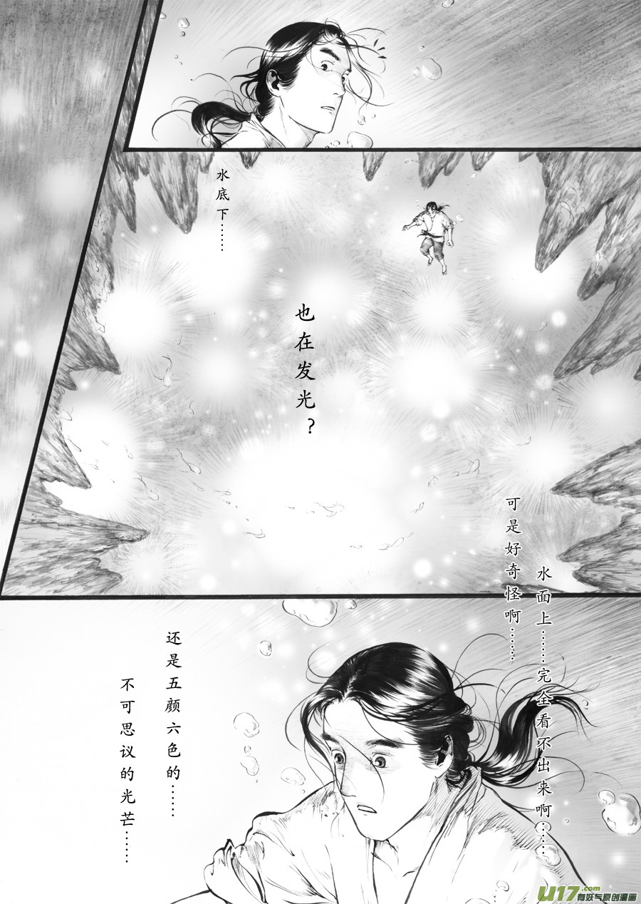 31 洞窥⑤-第32话