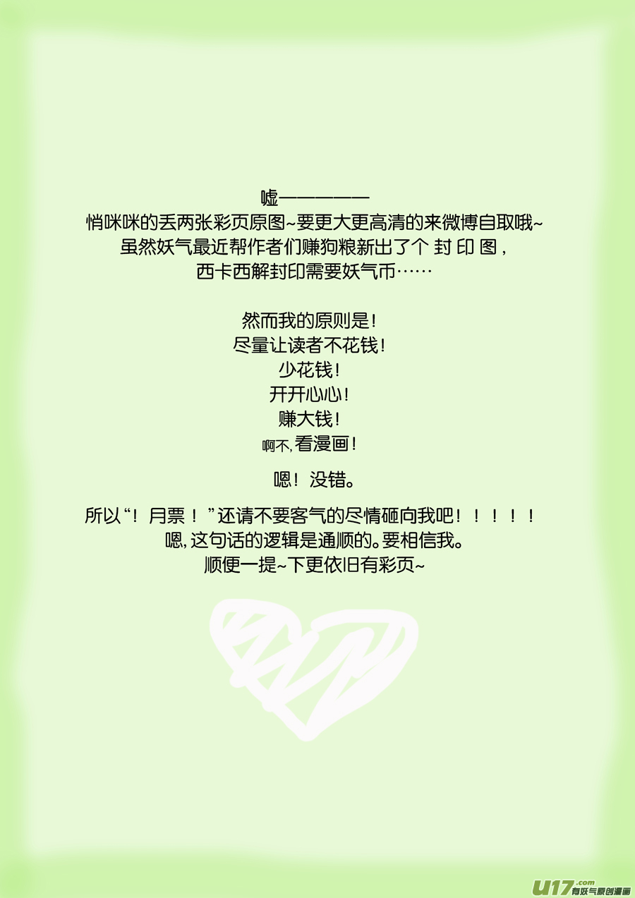 31 洞窥⑤-第32话