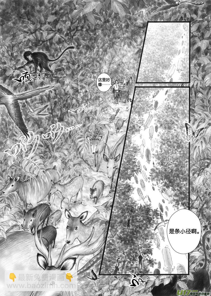 35 小径①-第36话