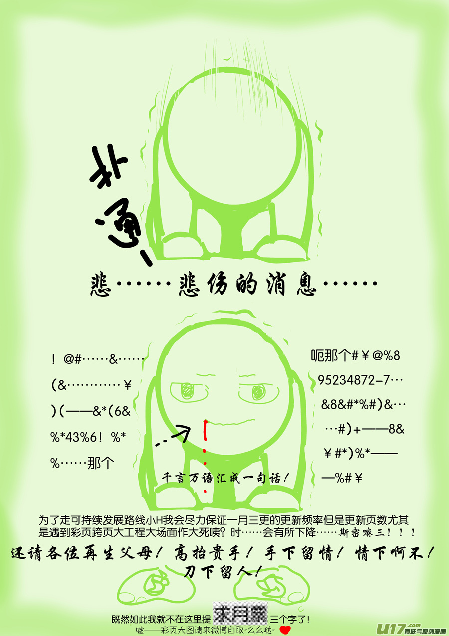 35 小径①-第36话