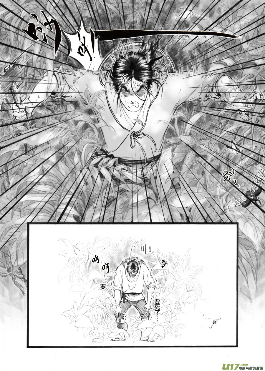 35 小径①-第36话