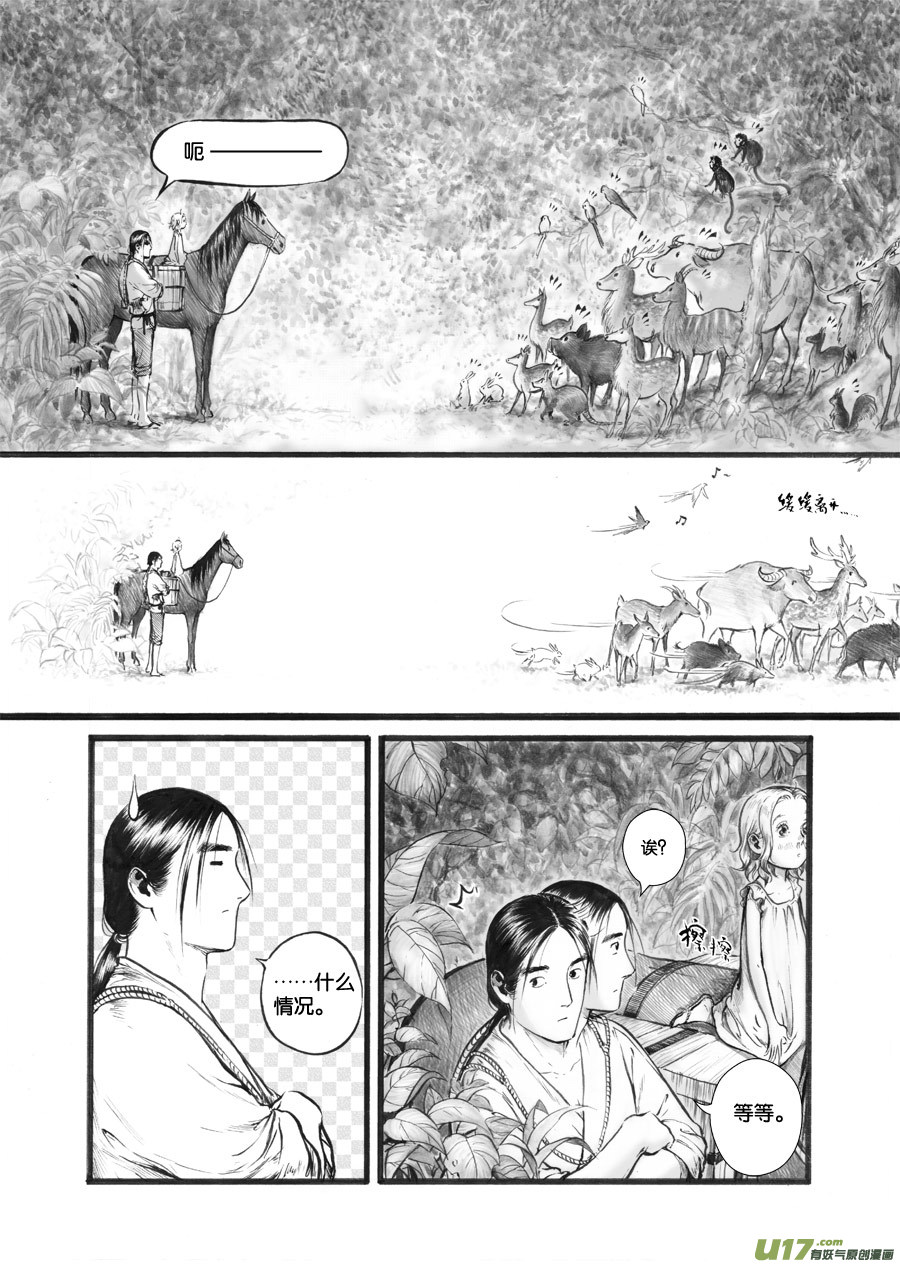 35 小径①-第36话