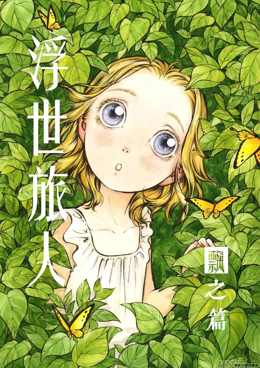 37 小径③-第38话