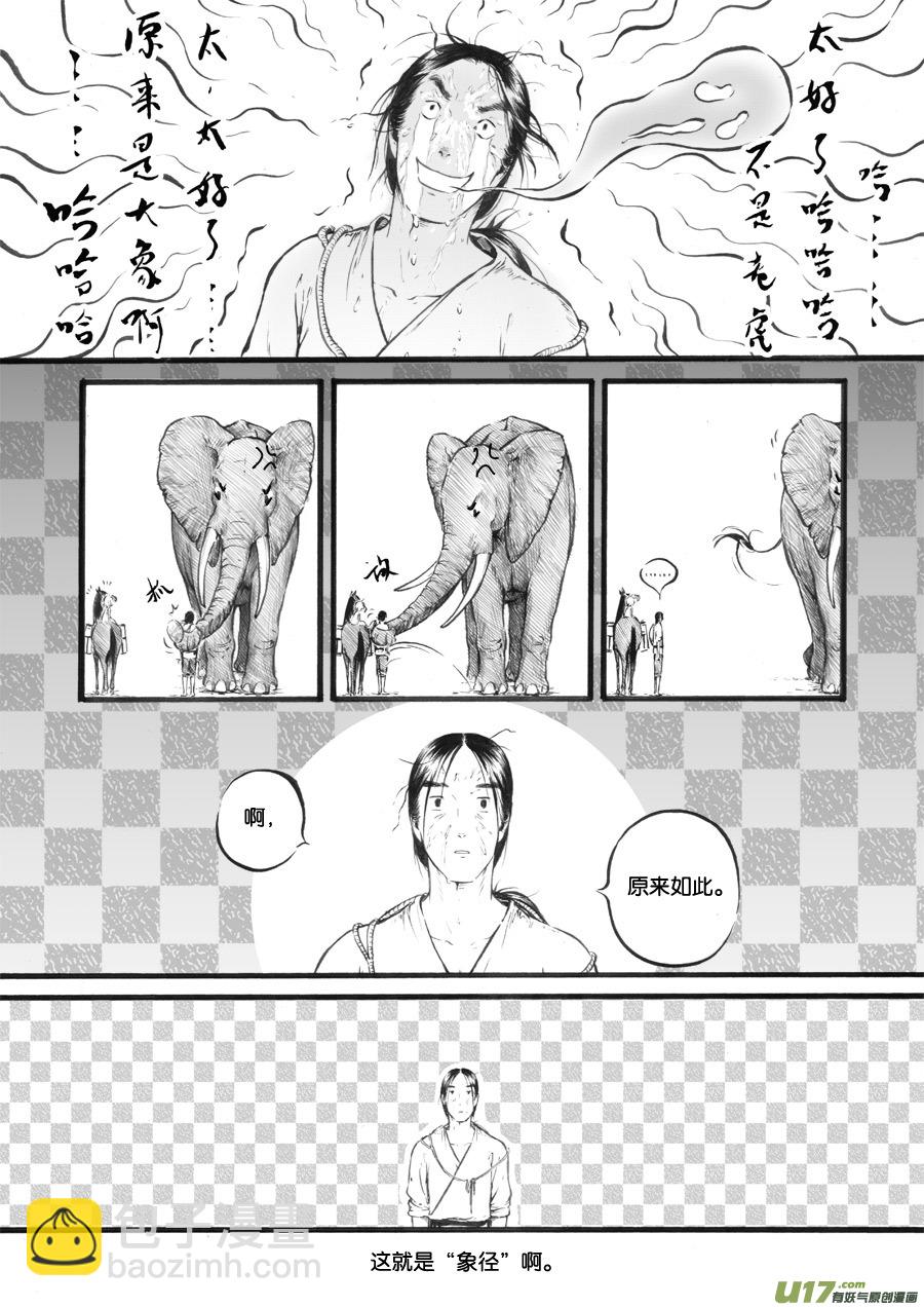 37 小径③-第38话