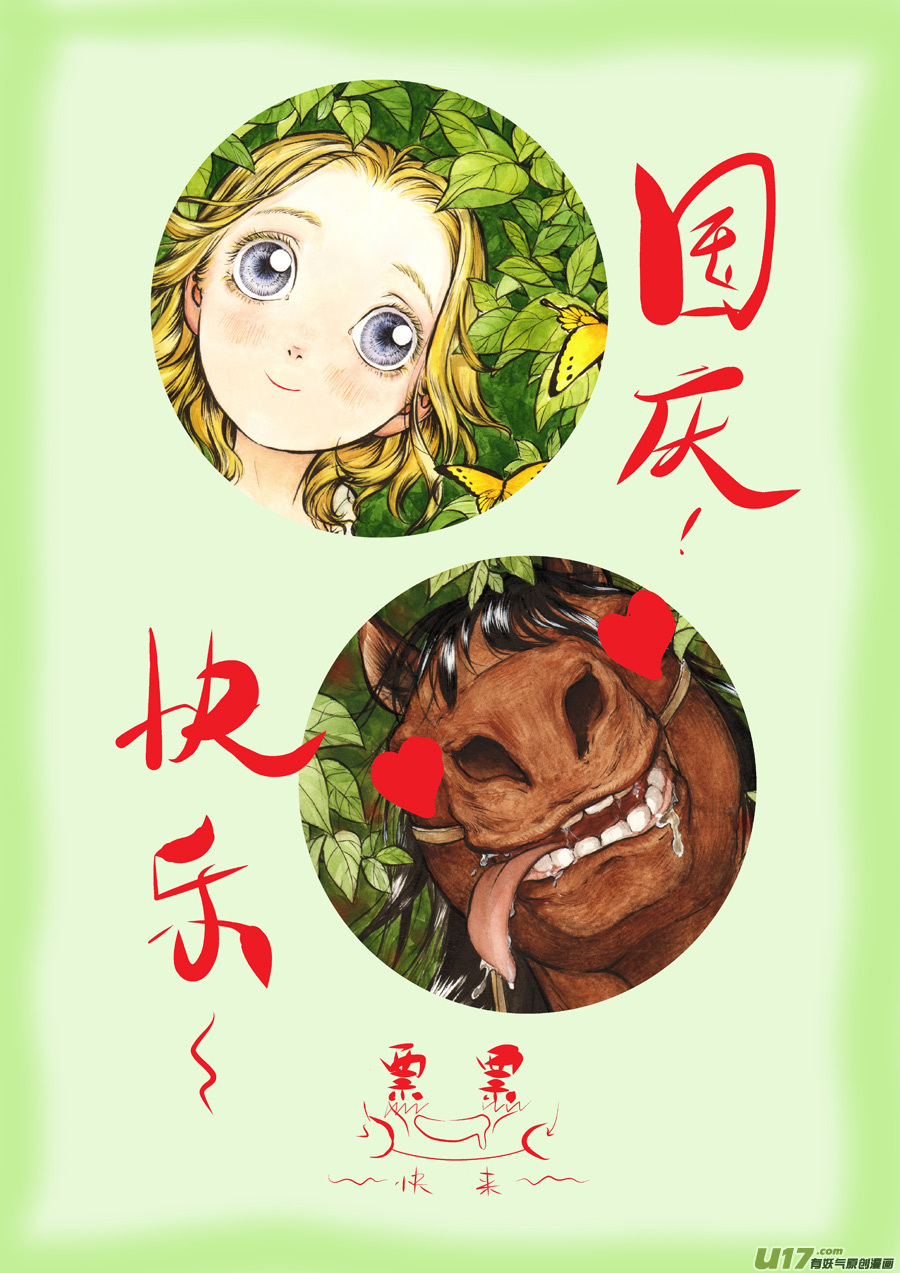 37 小径③-第38话