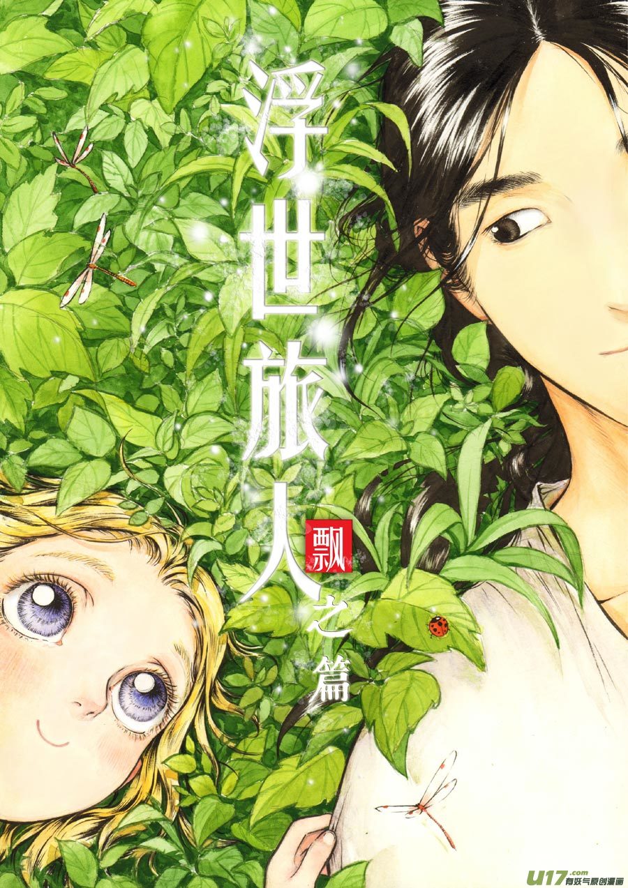 39 小径⑤-第40话