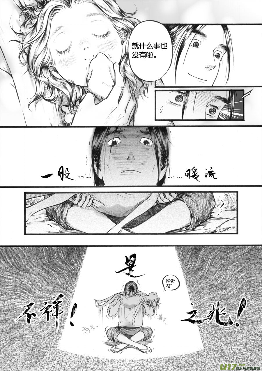 39 小径⑤-第40话