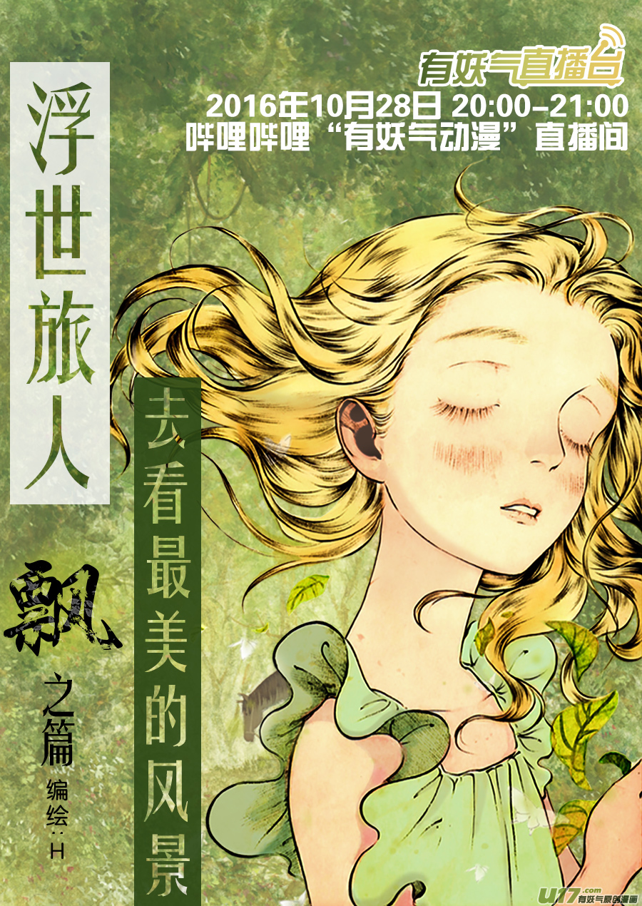 39 小径⑤-第40话