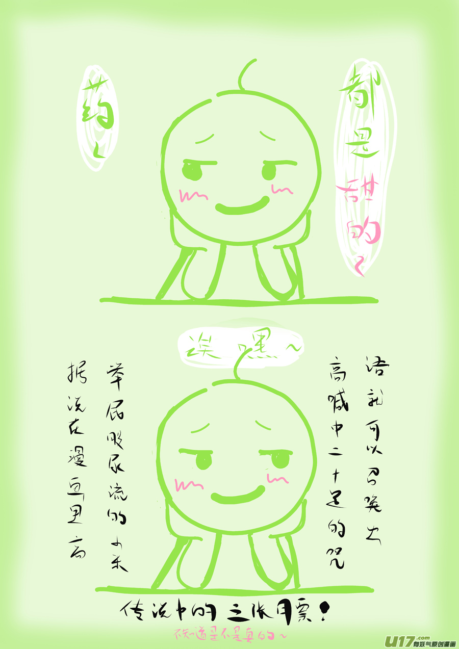 39 小径⑤-第40话