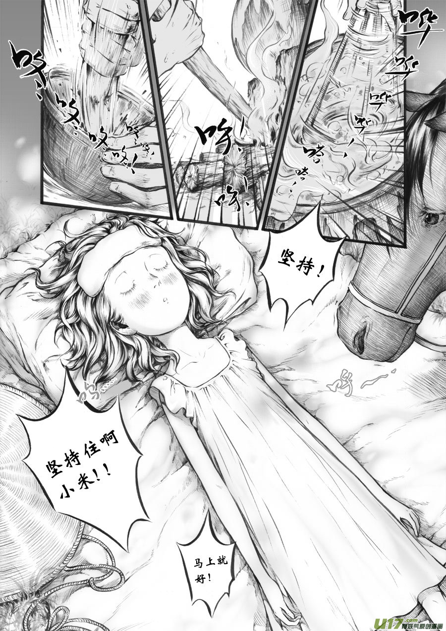 39 小径⑤-第40话