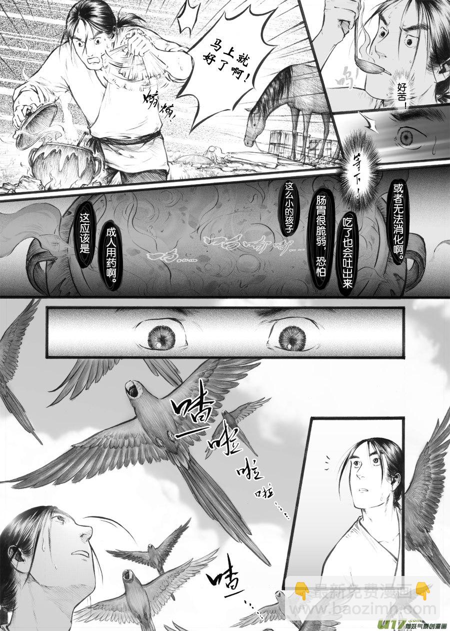 39 小径⑤-第40话