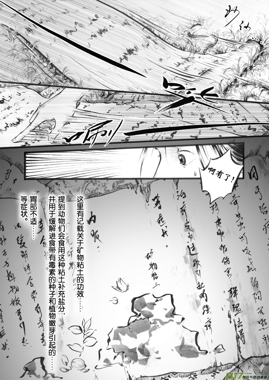 39 小径⑤-第40话