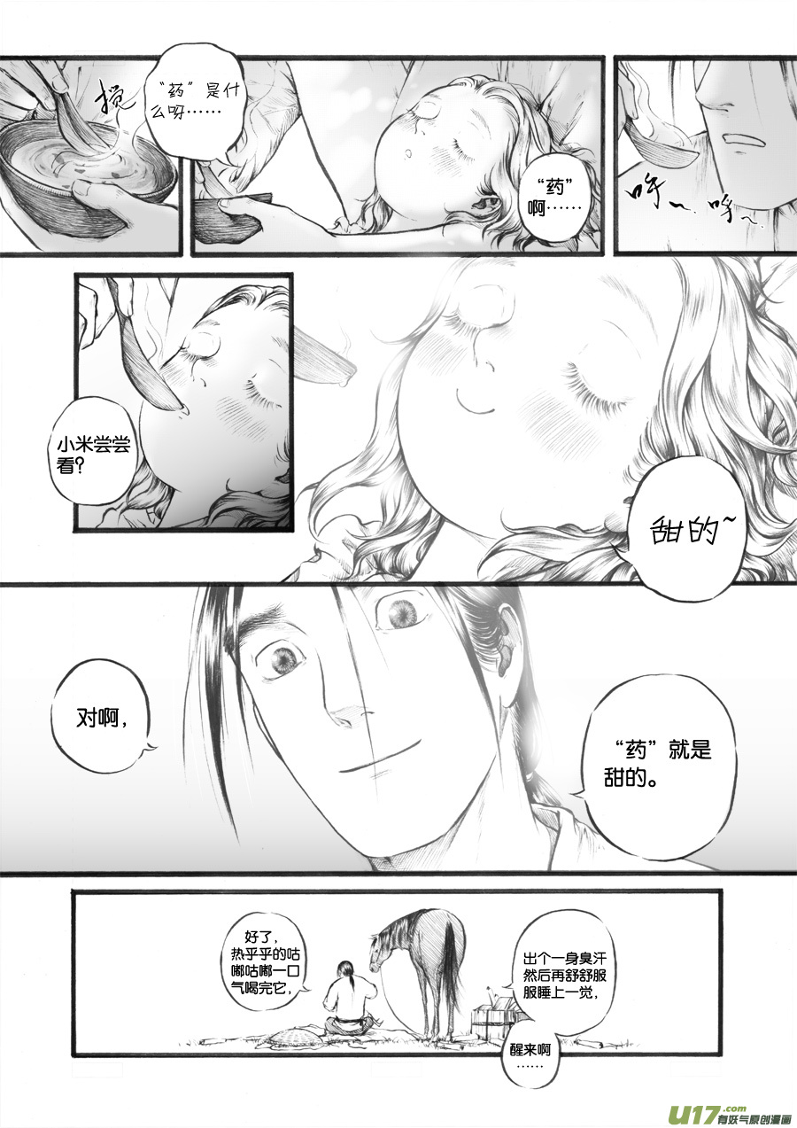 39 小径⑤-第40话