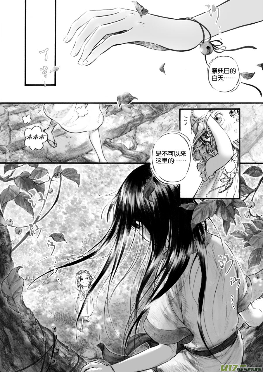 43 苍穹②-第44话