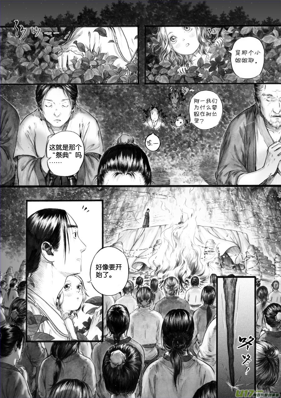 43 苍穹②-第44话