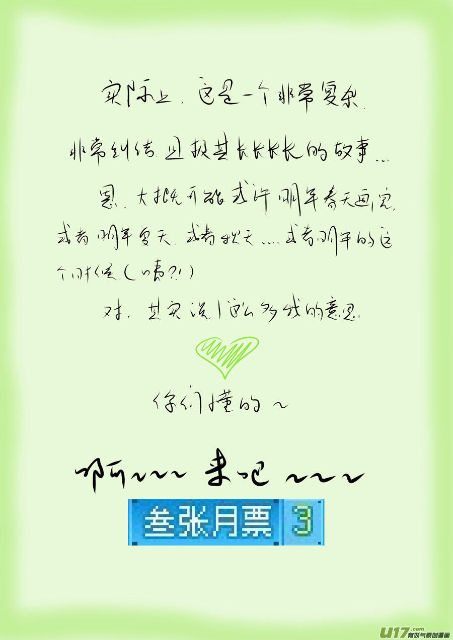 43 苍穹②-第44话