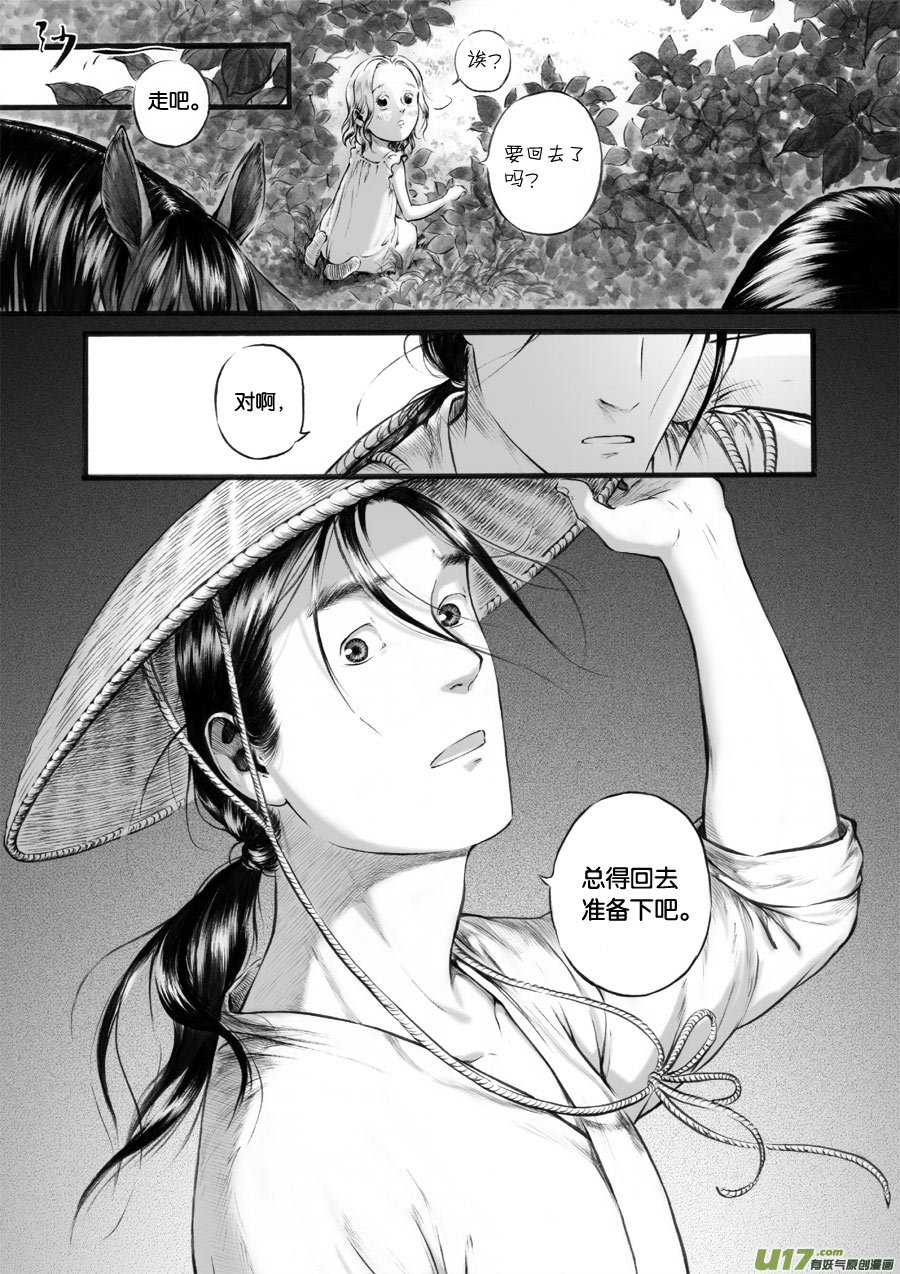 45 苍穹④-第46话