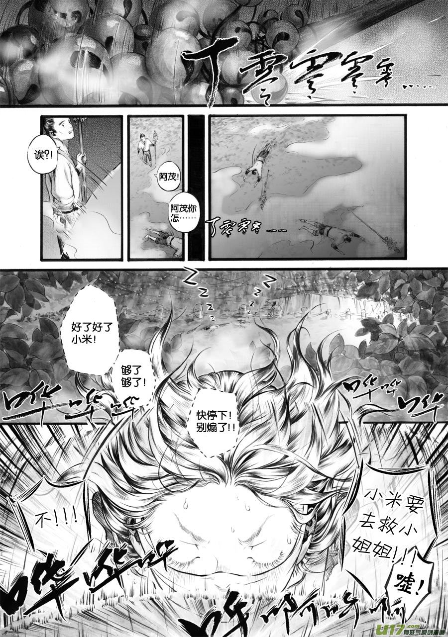 45 苍穹④-第46话