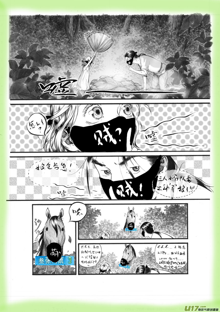 45 苍穹④-第46话