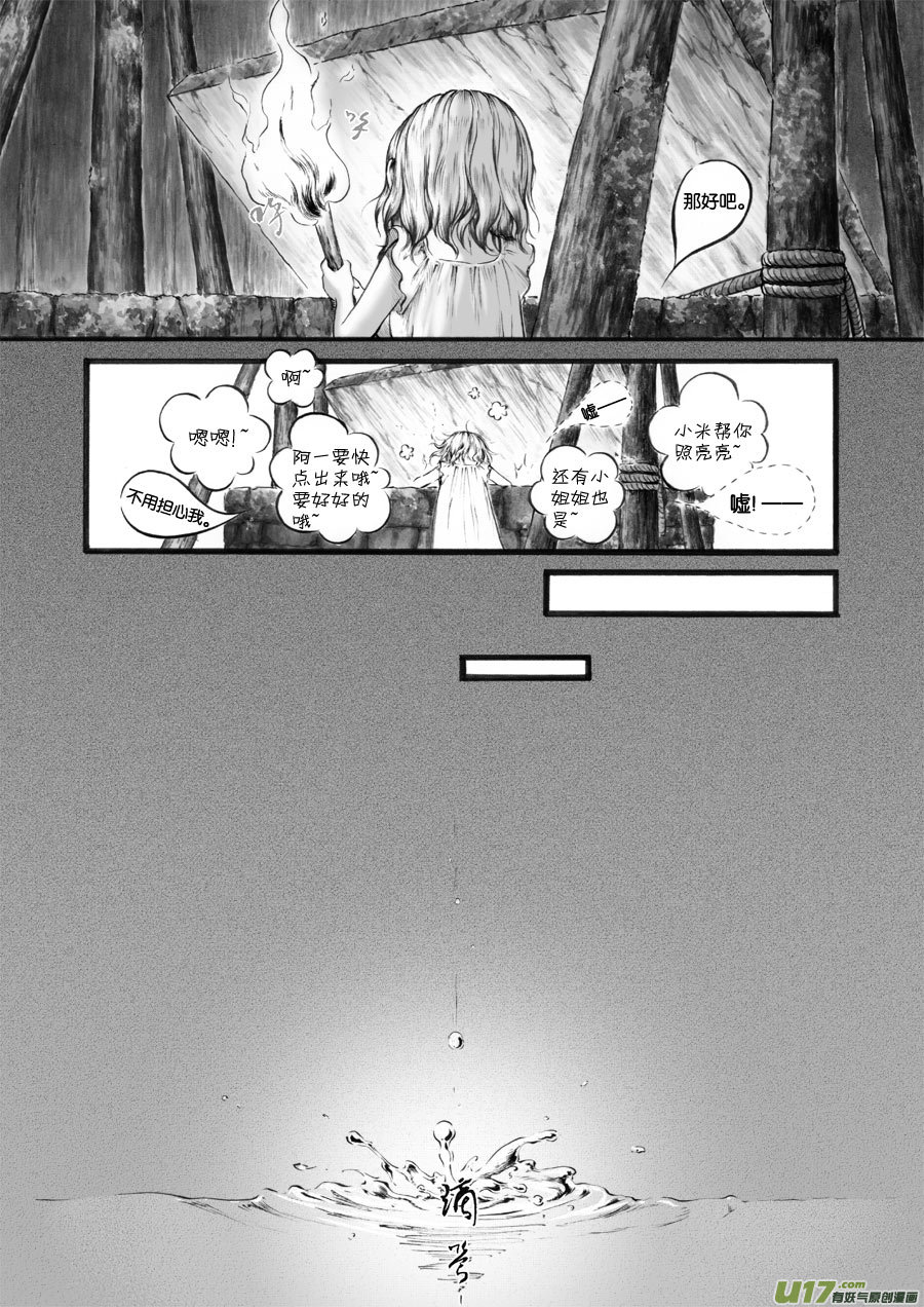 47 苍穹⑥-第48话