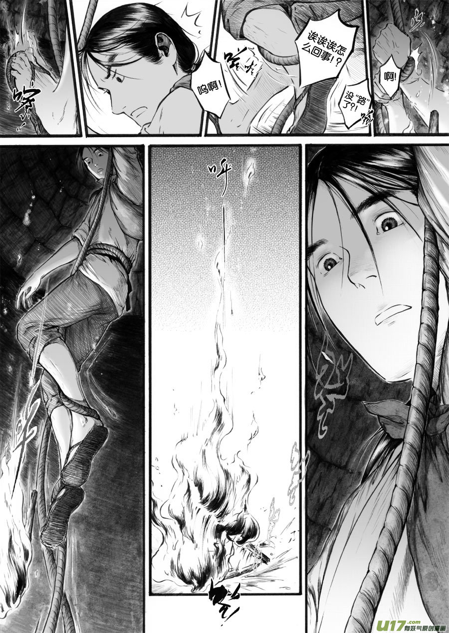 47 苍穹⑥-第48话