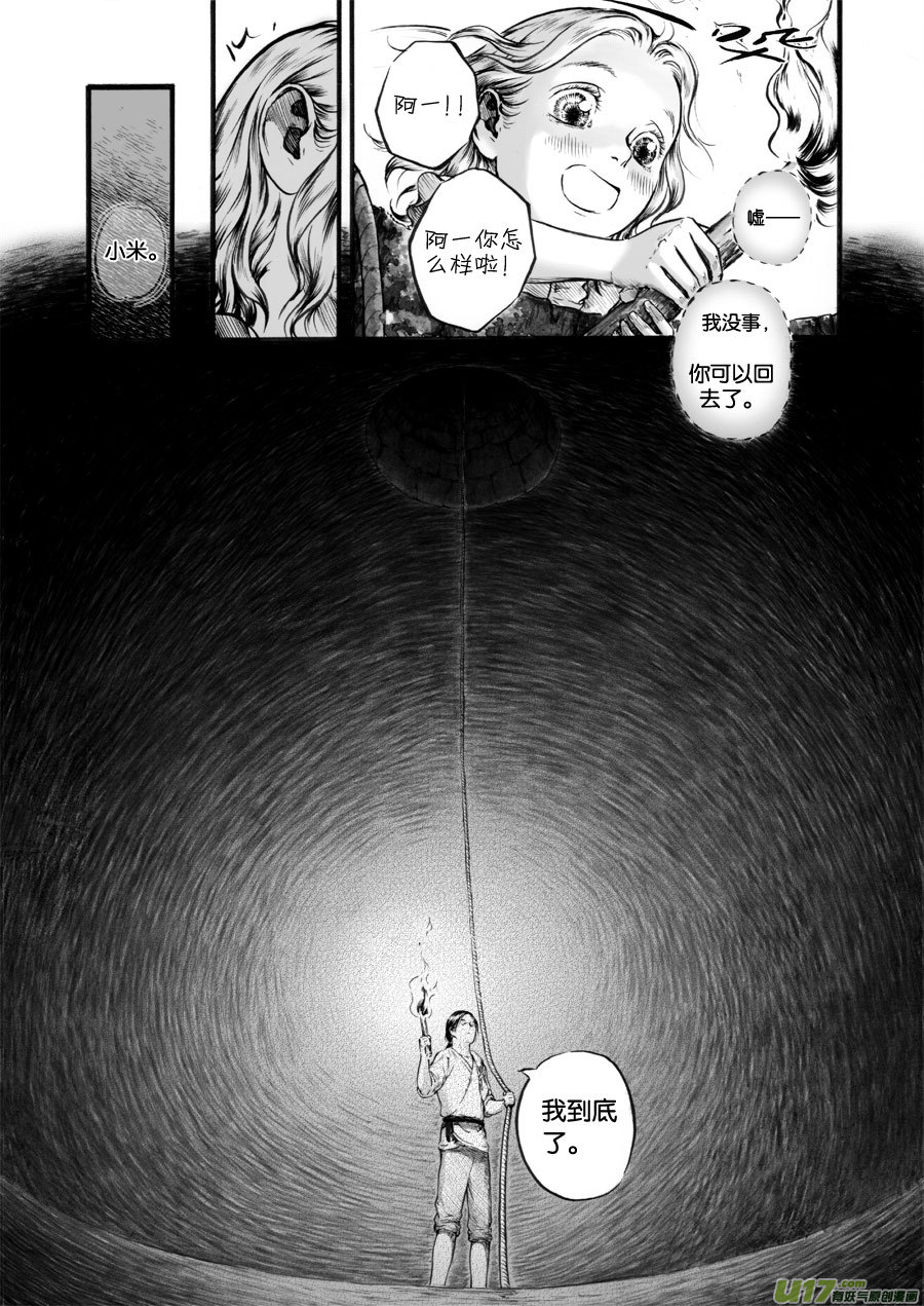 47 苍穹⑥-第48话