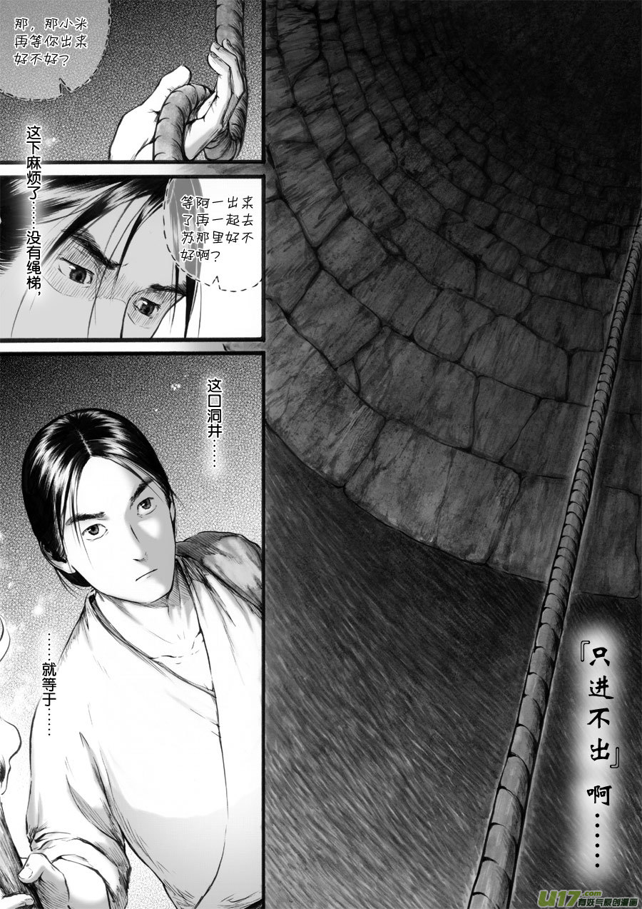 47 苍穹⑥-第48话