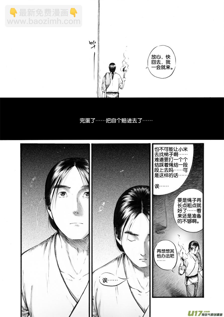 47 苍穹⑥-第48话