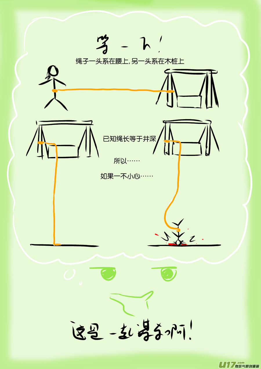 47 苍穹⑥-第48话
