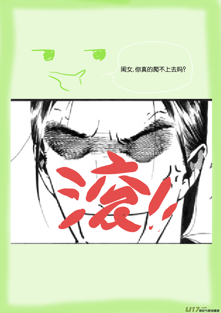 47 苍穹⑥-第48话