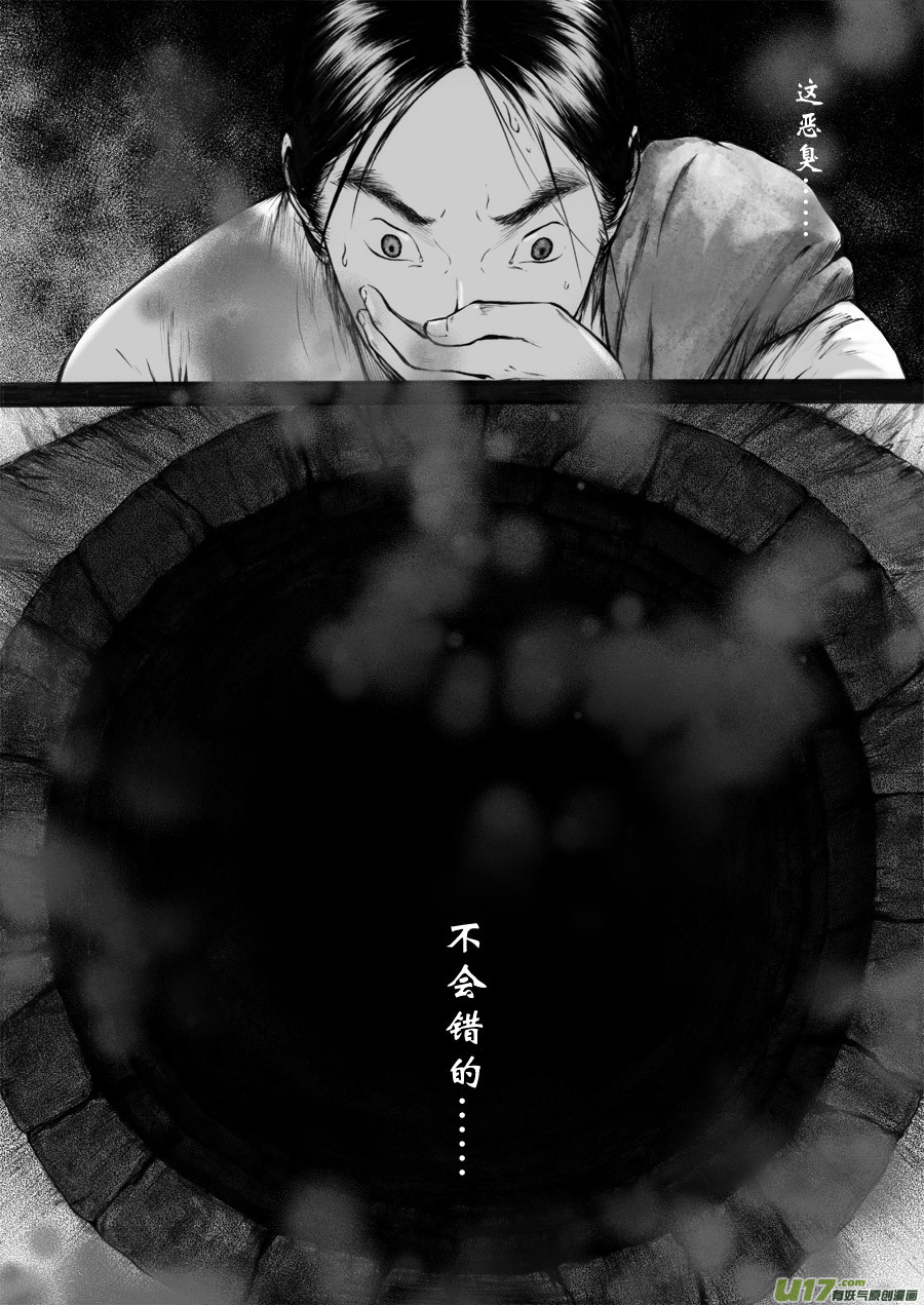 49 苍穹⑧-第50话