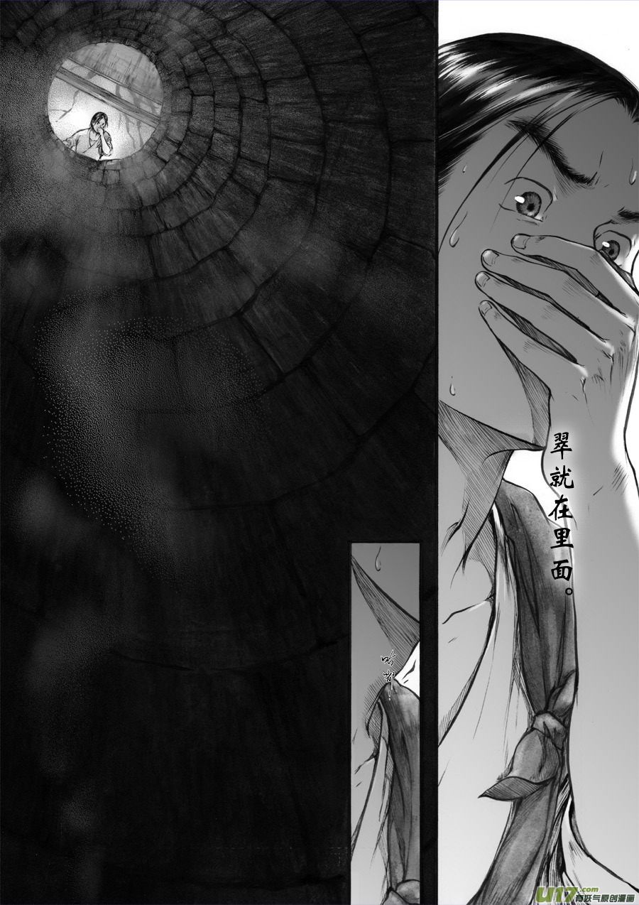 49 苍穹⑧-第50话