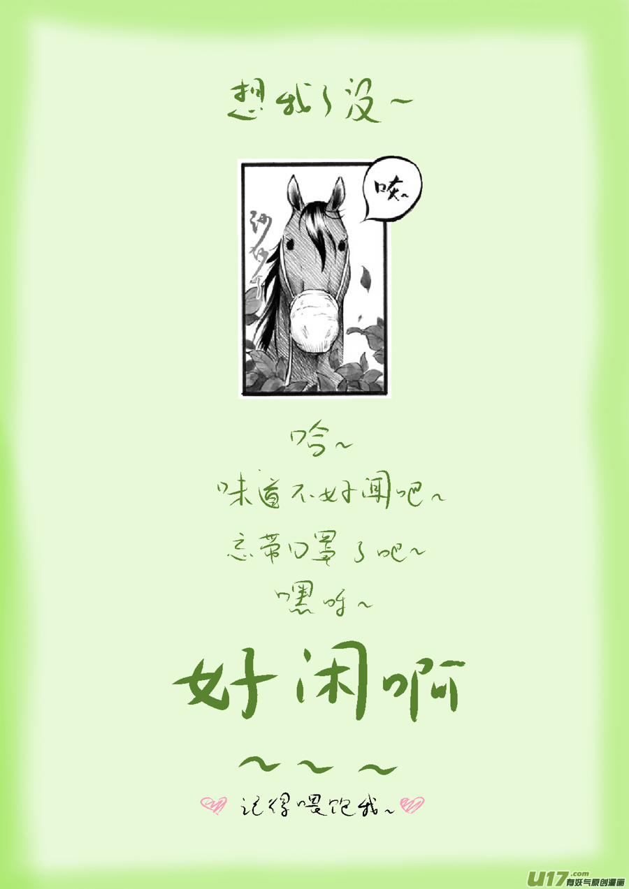 49 苍穹⑧-第50话