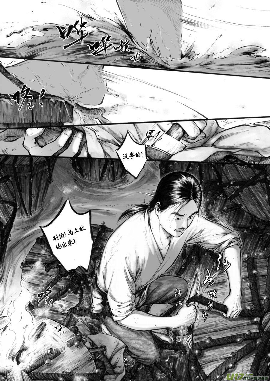 51 苍穹⑩-第52话