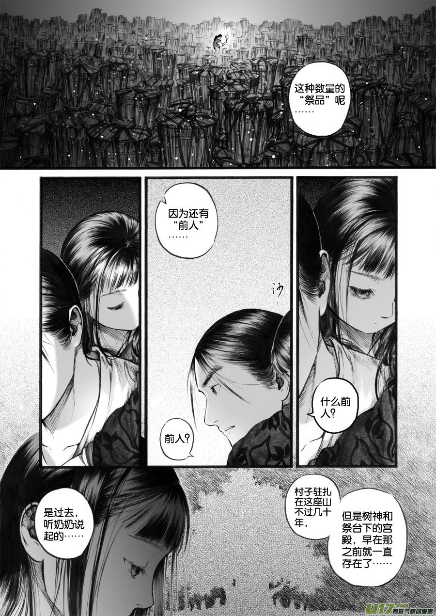 53 苍穹⑫-第54话