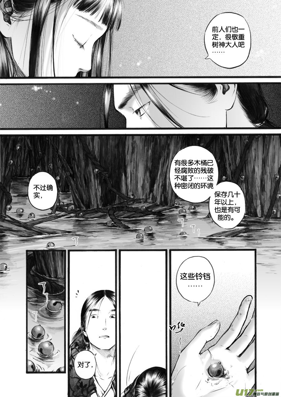 53 苍穹⑫-第54话