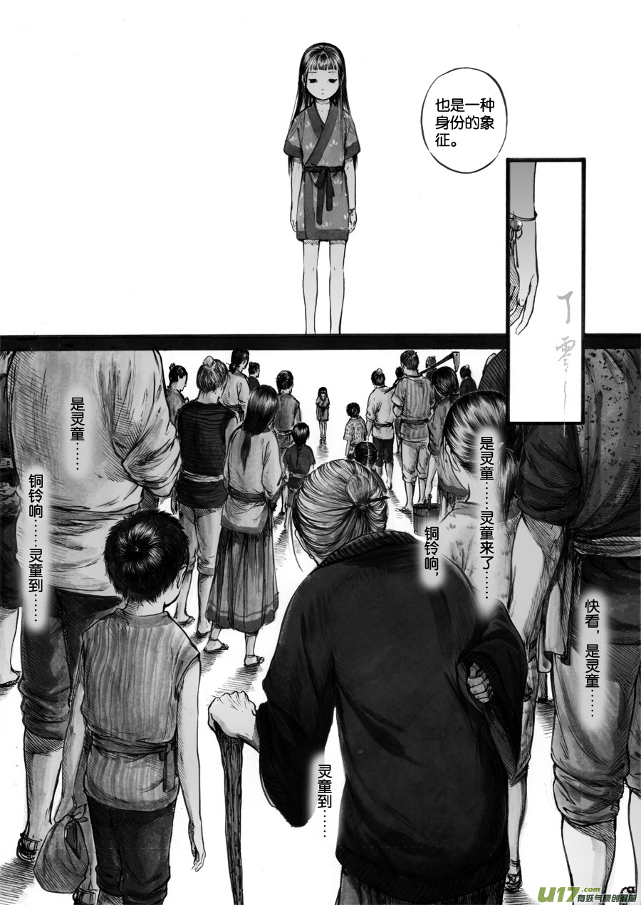 53 苍穹⑫-第54话